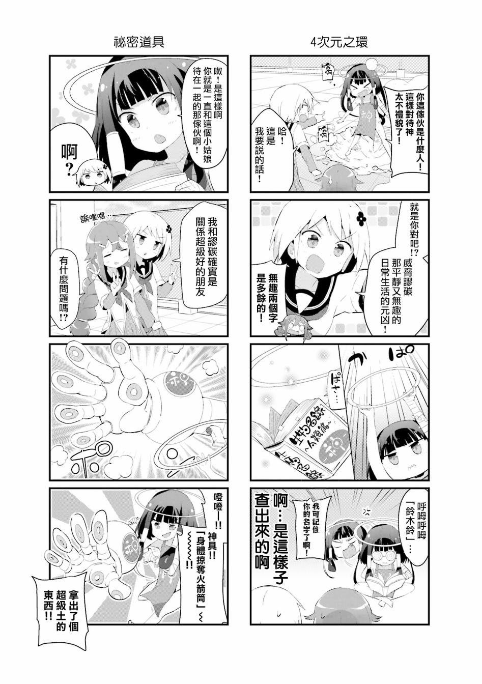 第4话