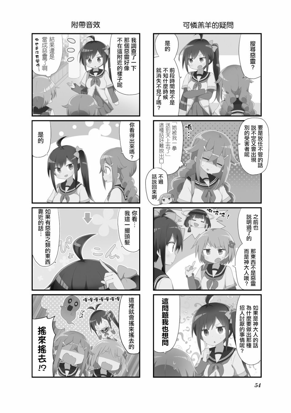 第5话