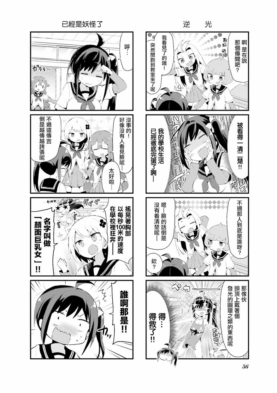 第5话
