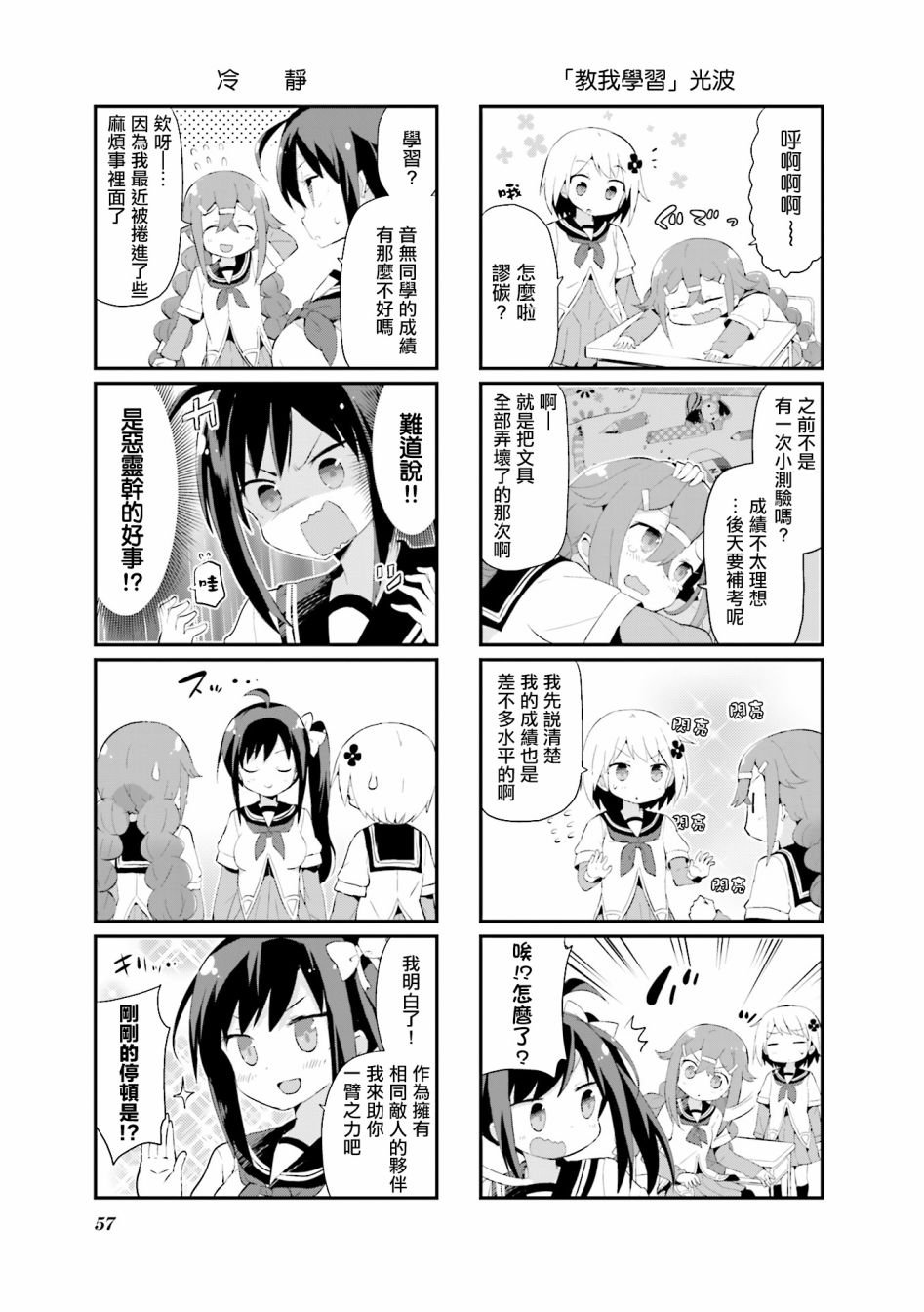 第5话