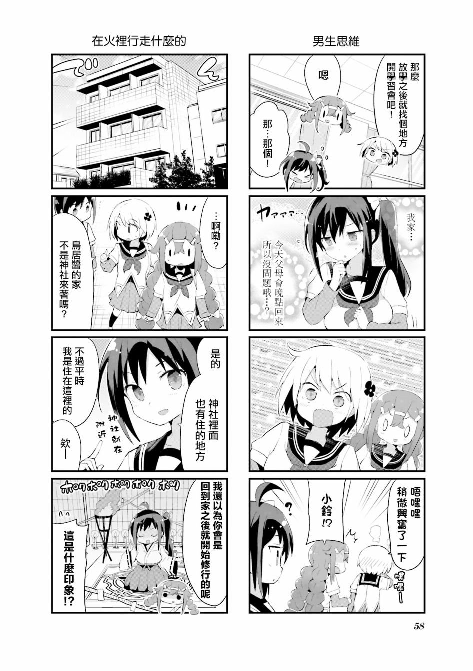 第5话