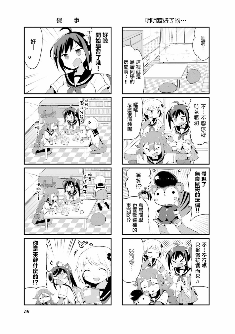 第5话