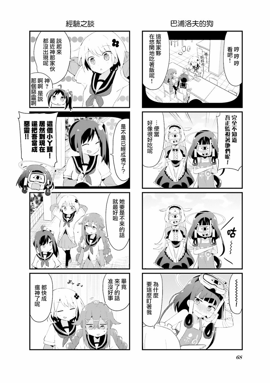 第6话