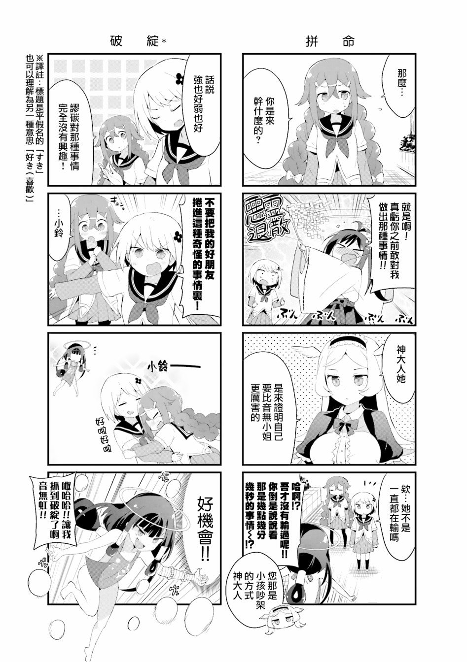 第6话