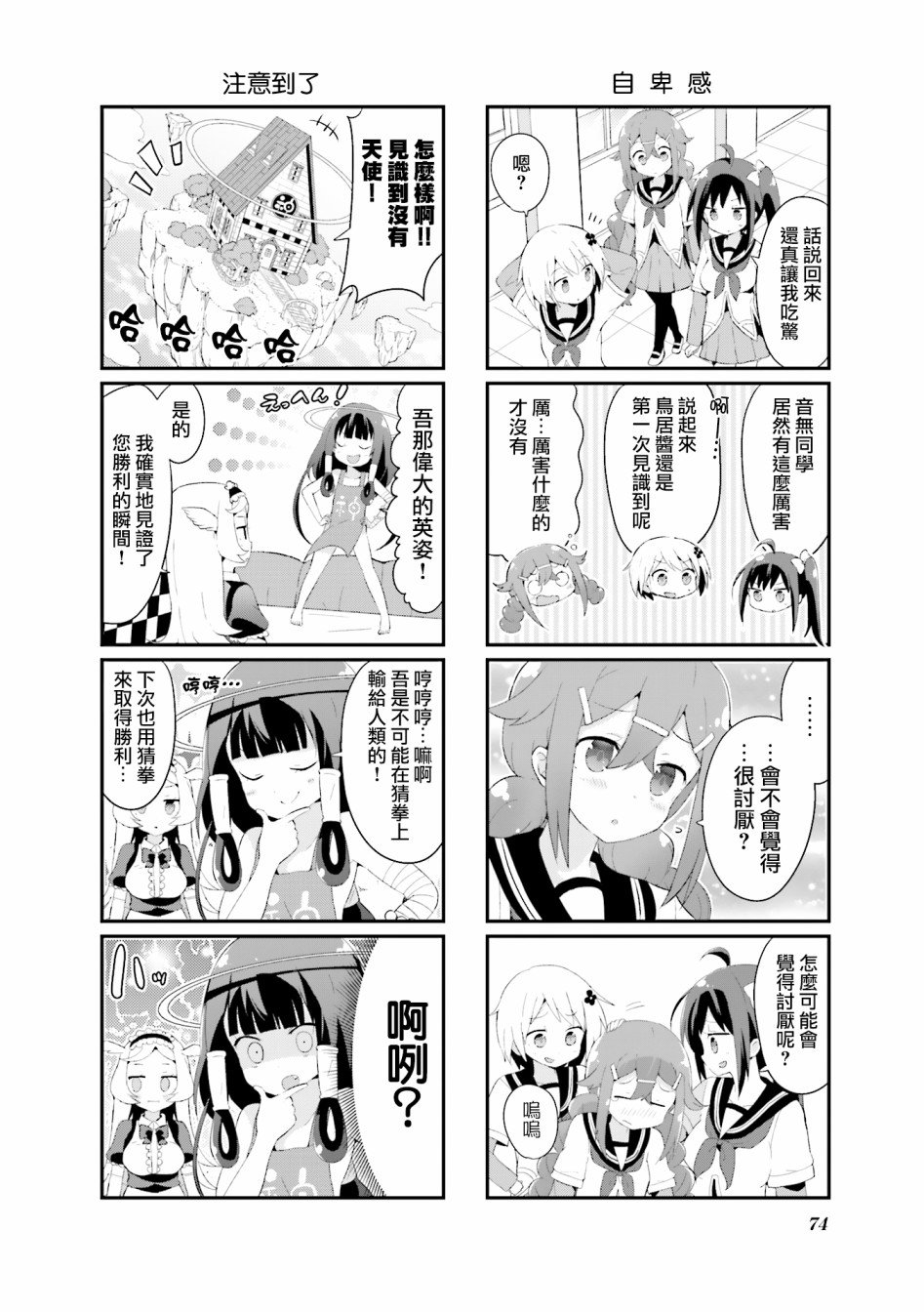 第6话