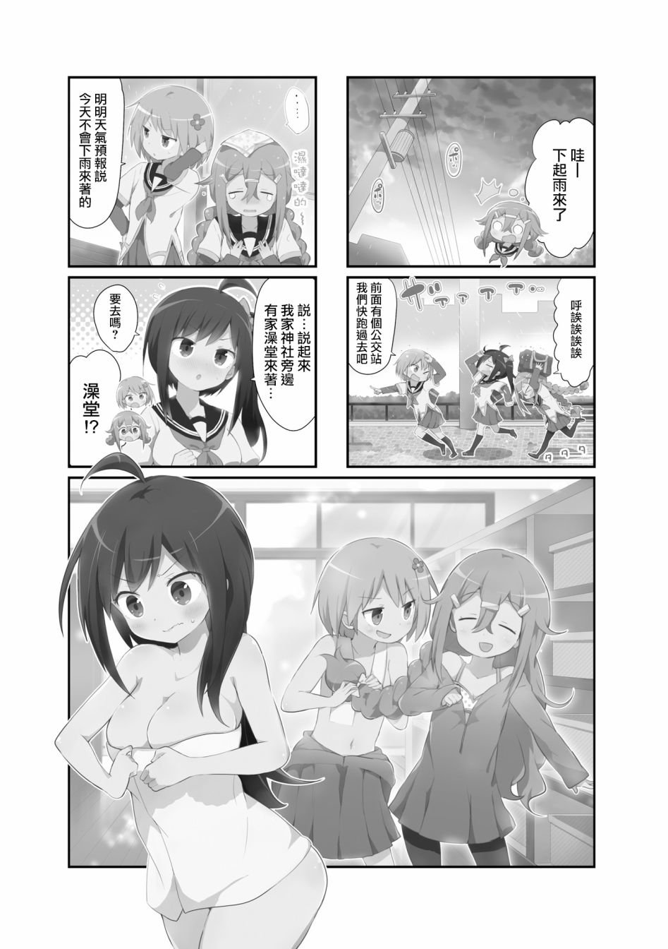 第7话