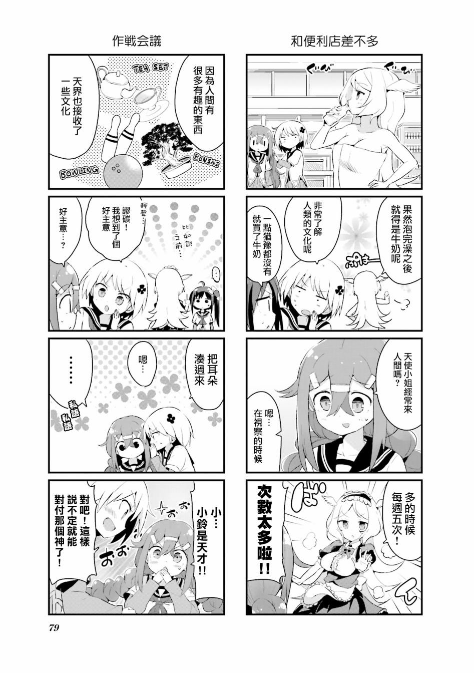 第7话