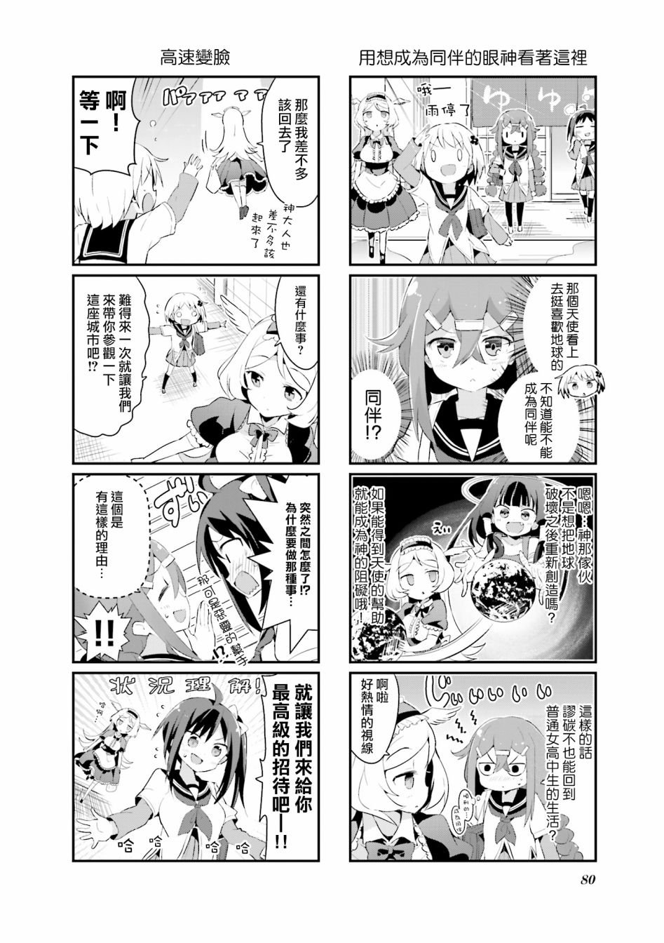 第7话