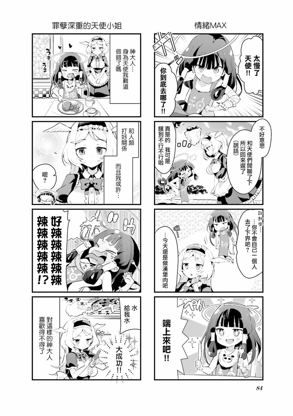 第7话