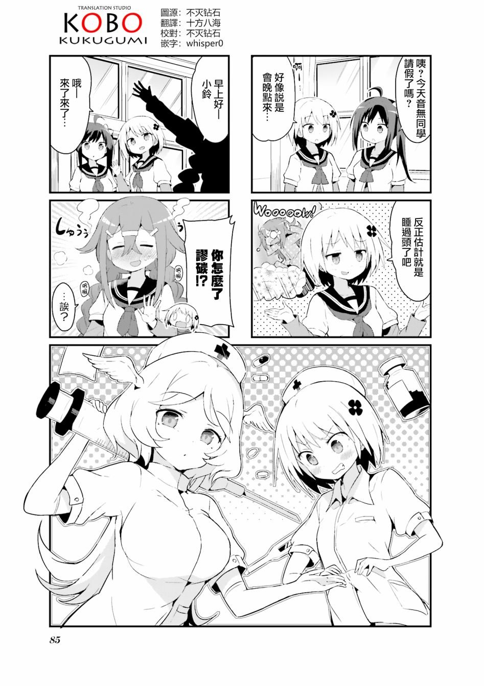 第8话