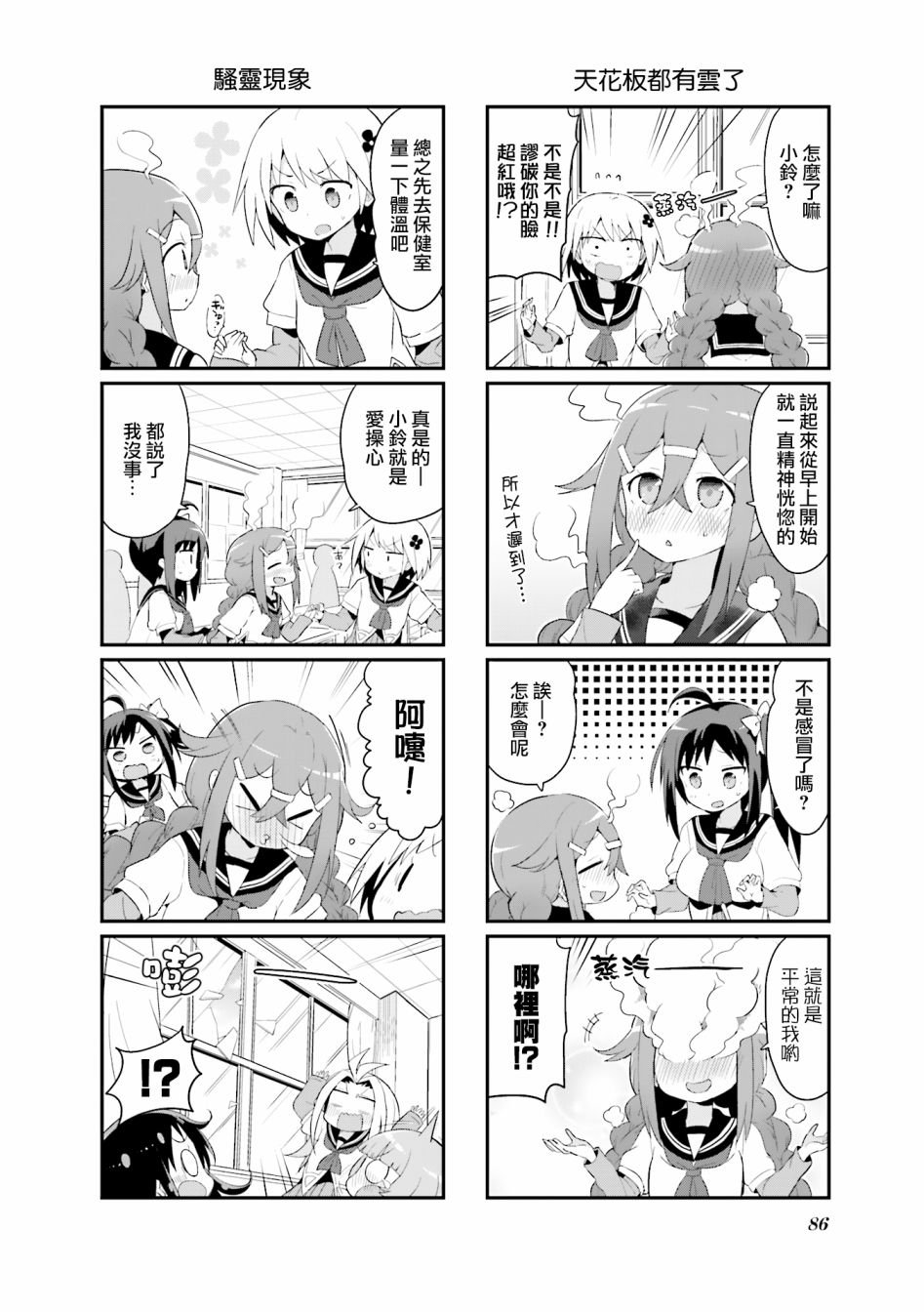 第8话