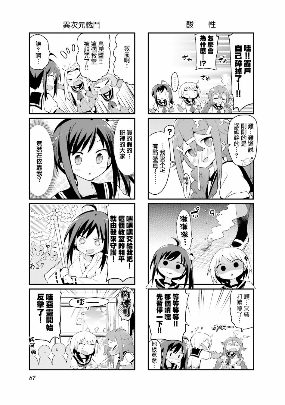 第8话