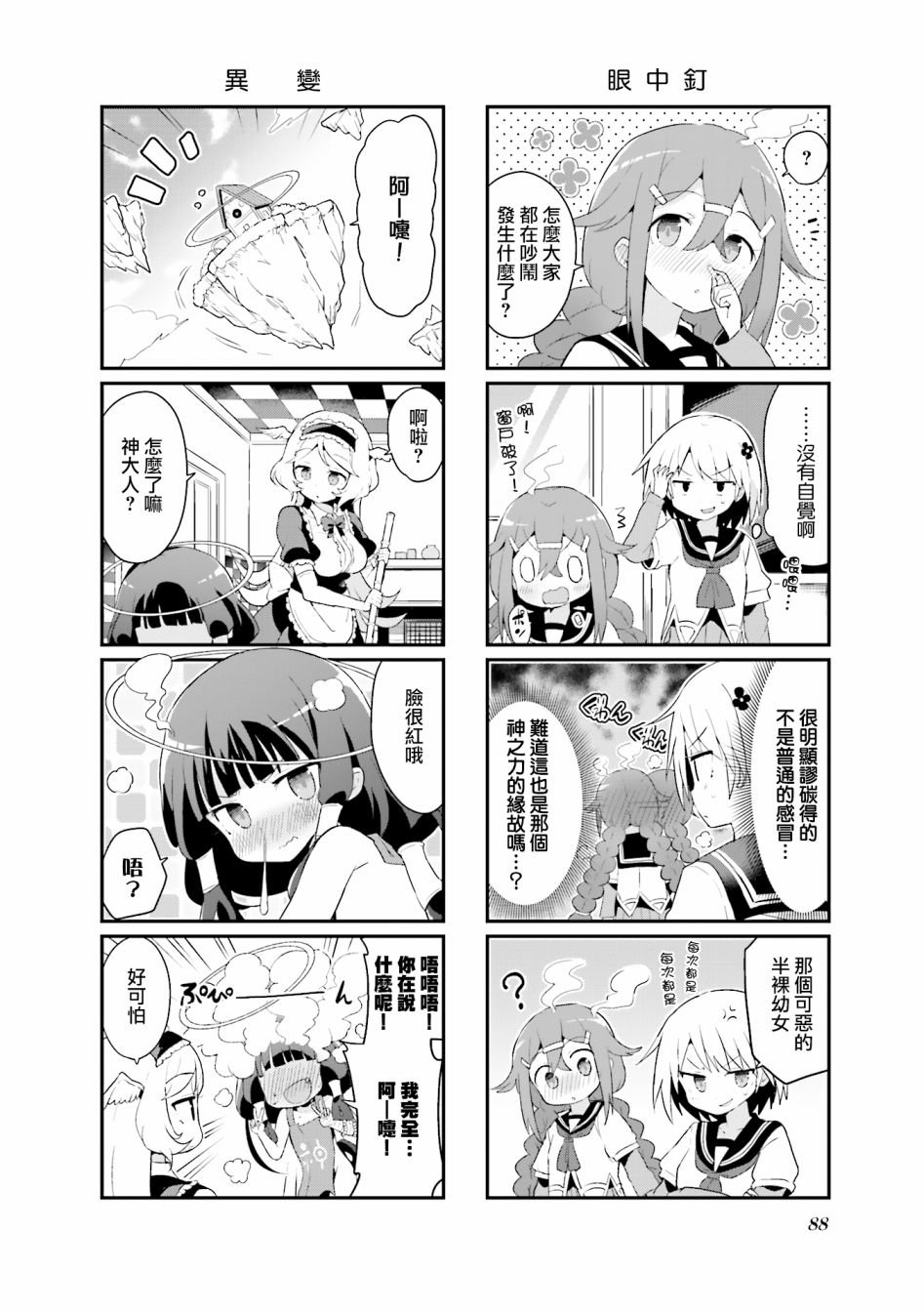第8话