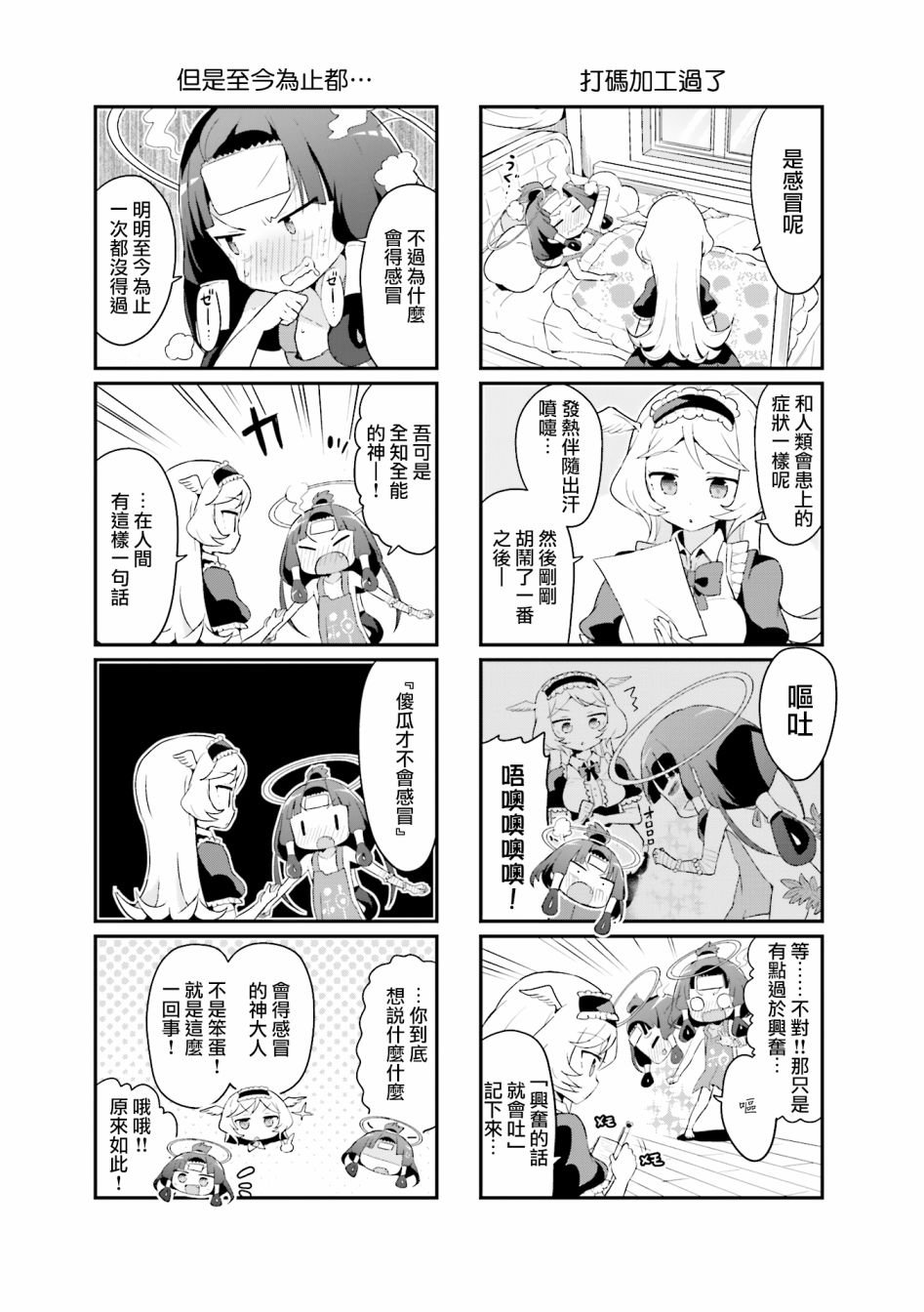 第8话