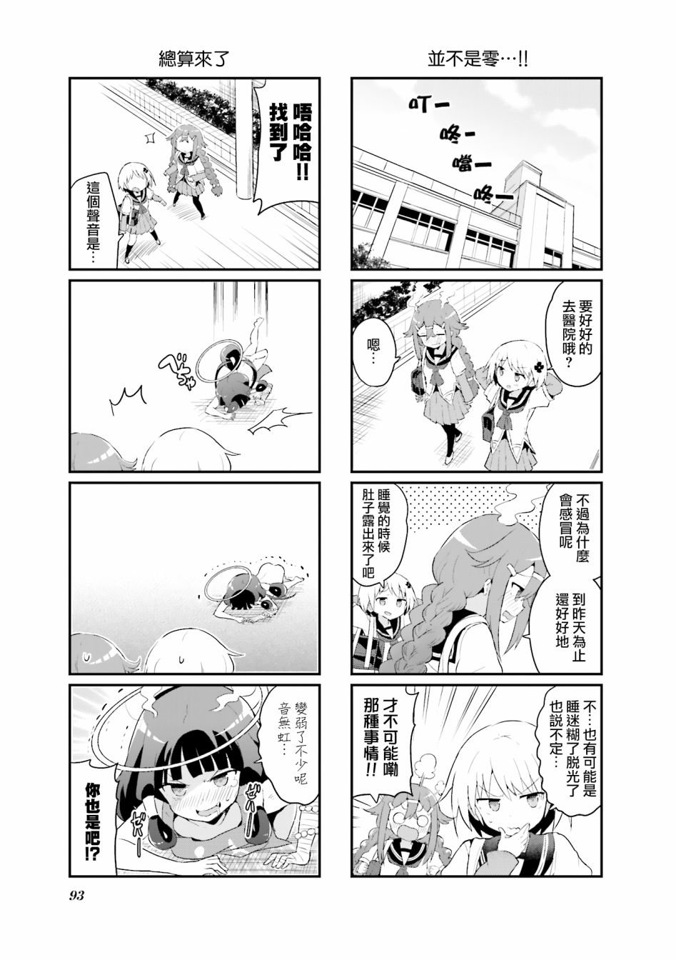 第8话