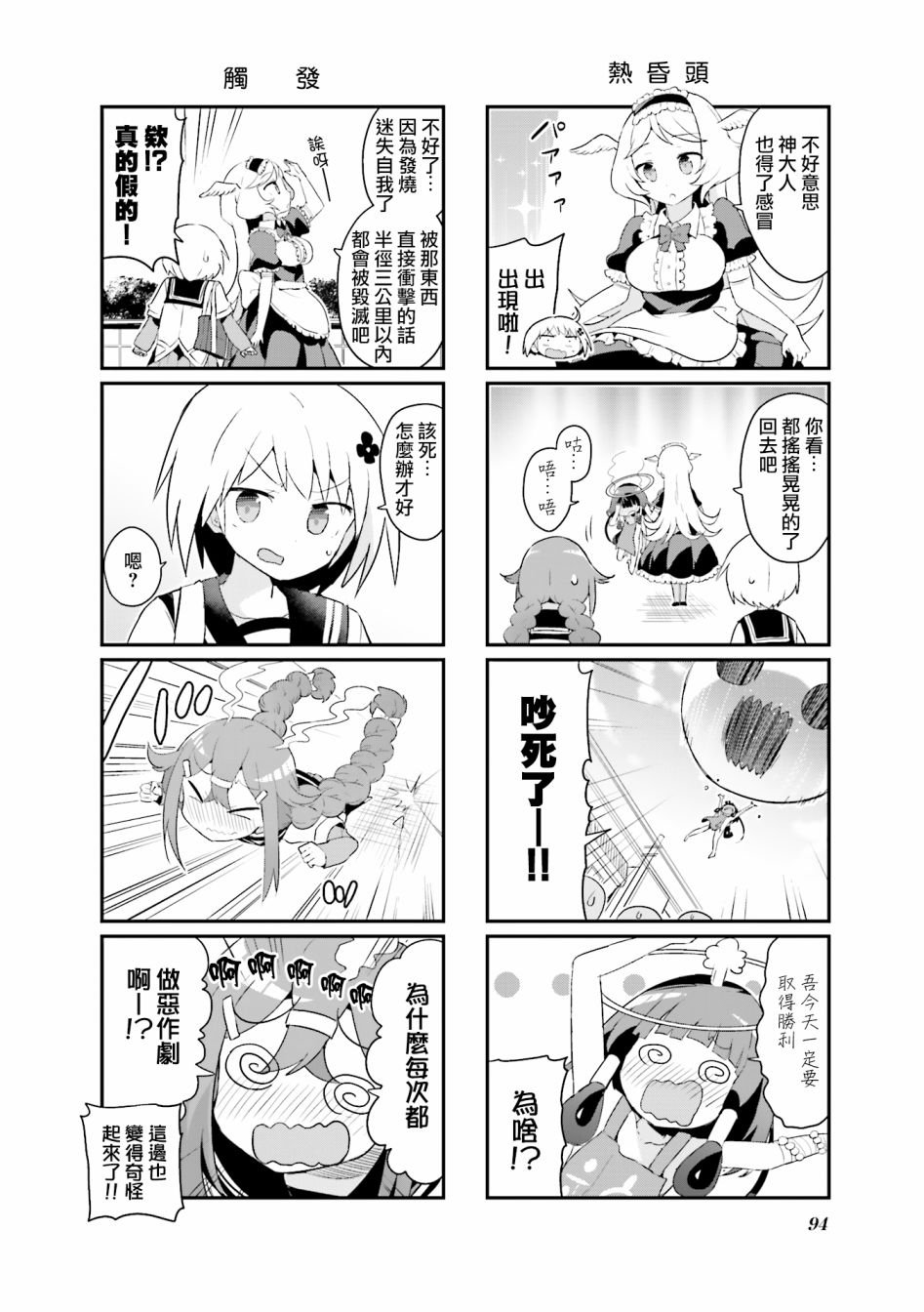 第8话