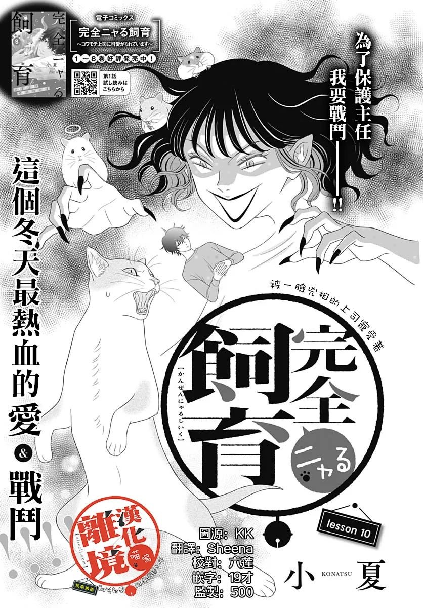第10话