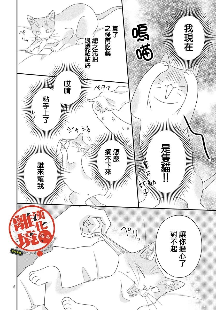 第10话