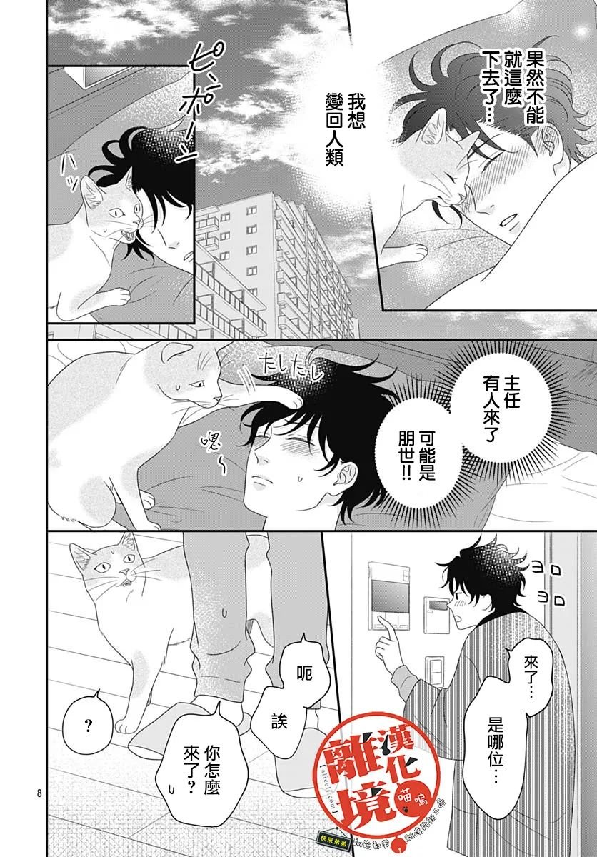 第10话