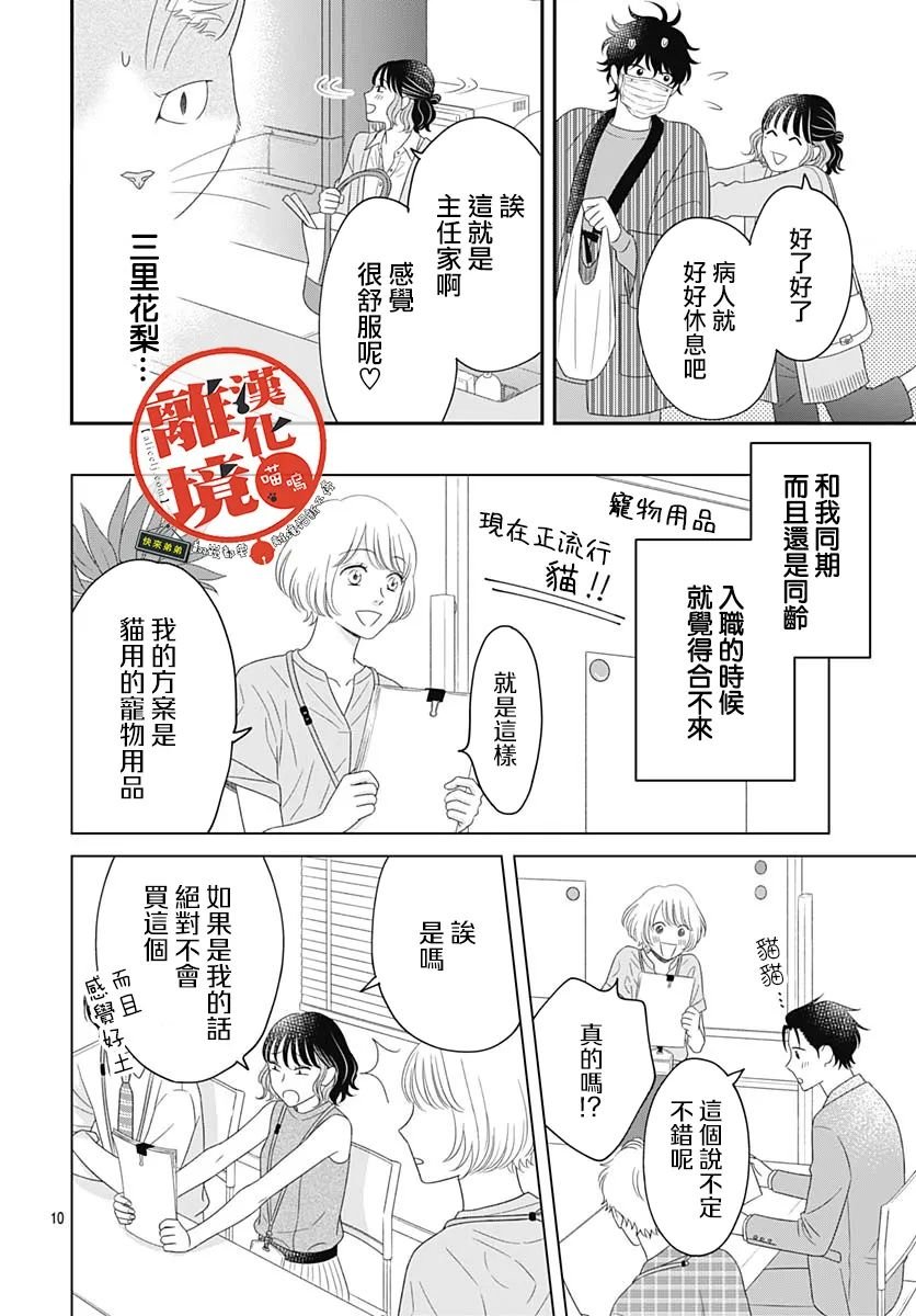 第10话