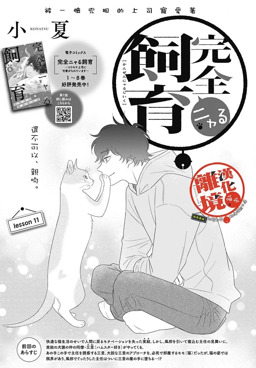 第11话