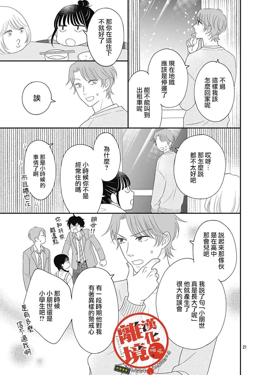 第12话