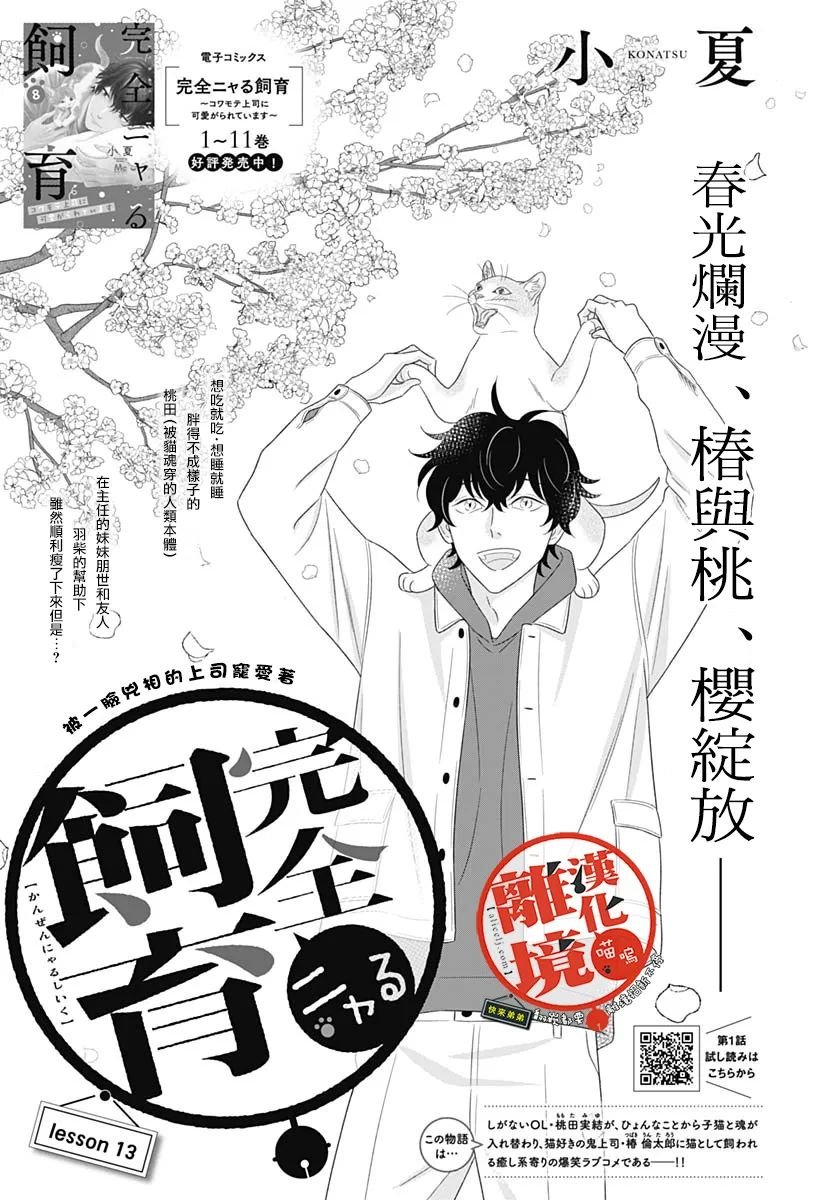 第13话
