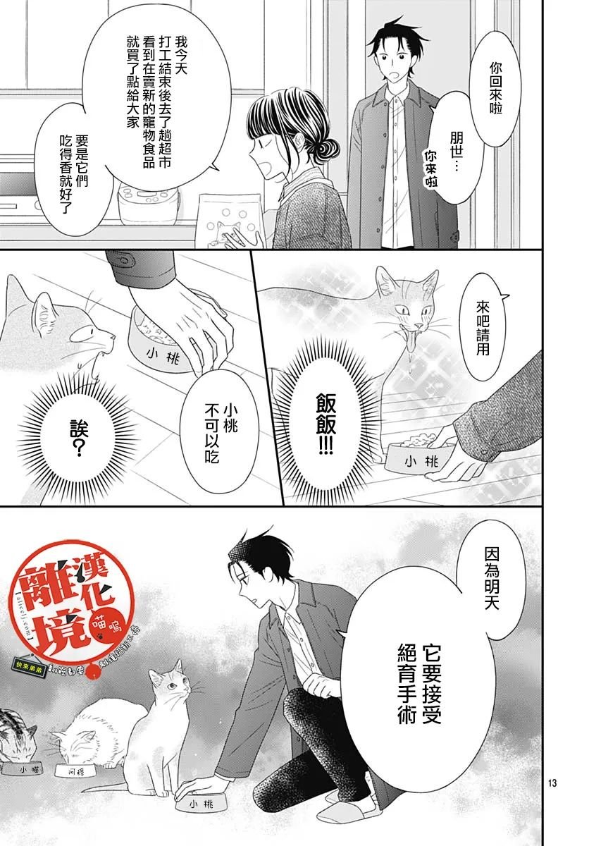第13话