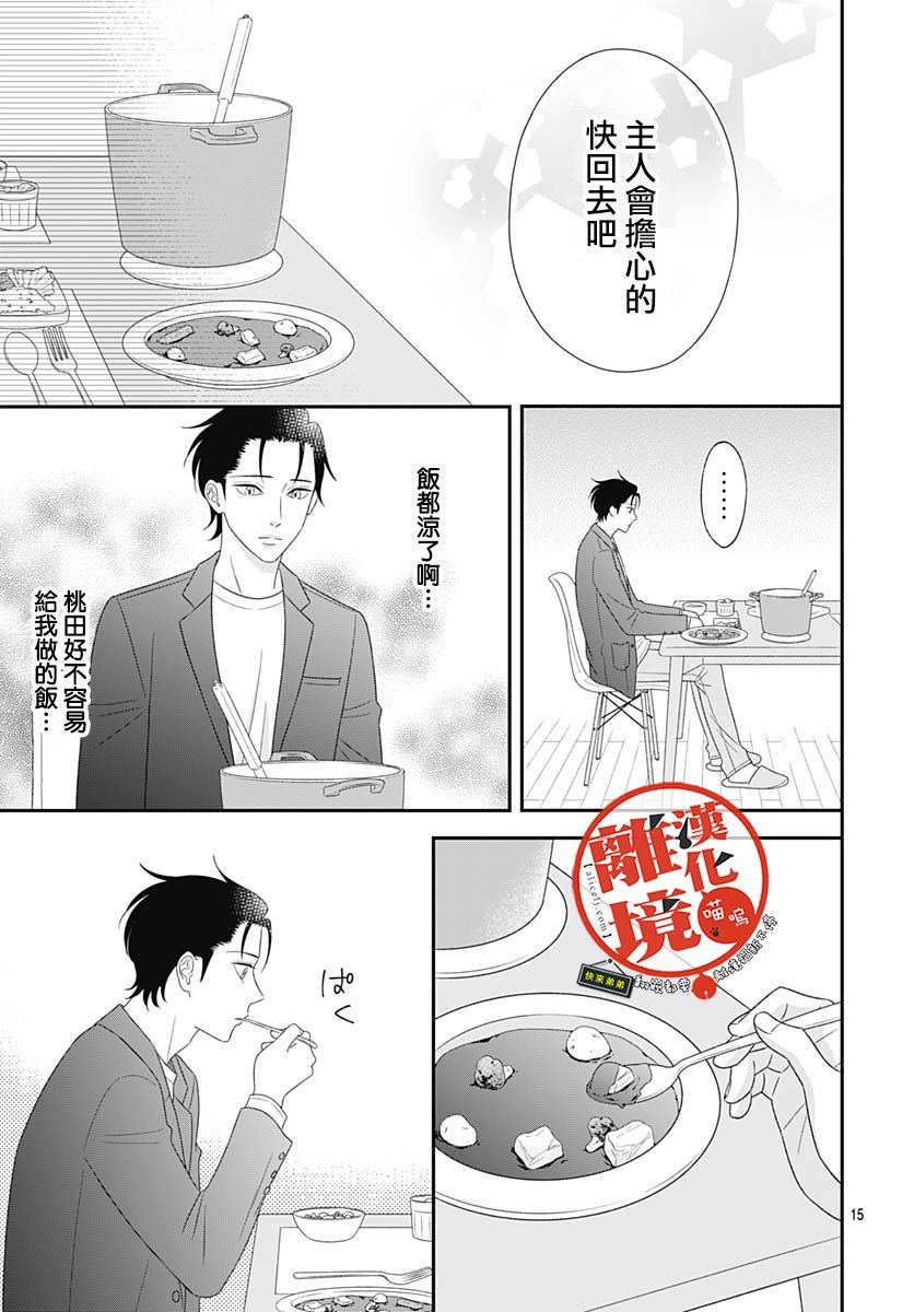 第15话