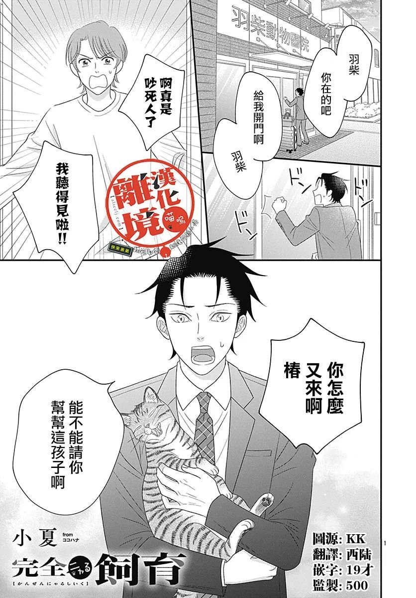 番外篇01