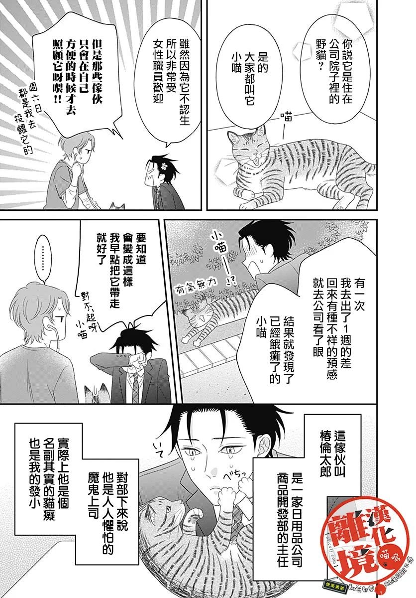 番外篇01