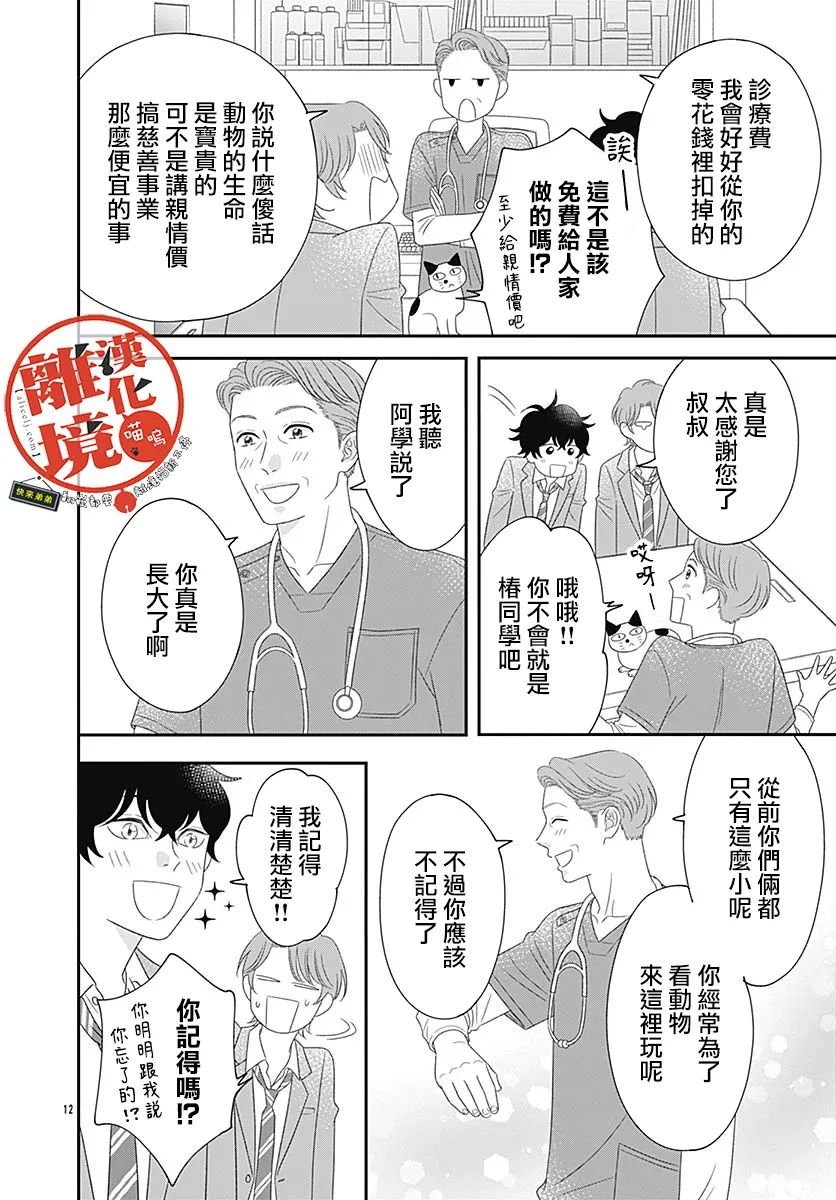 番外篇01