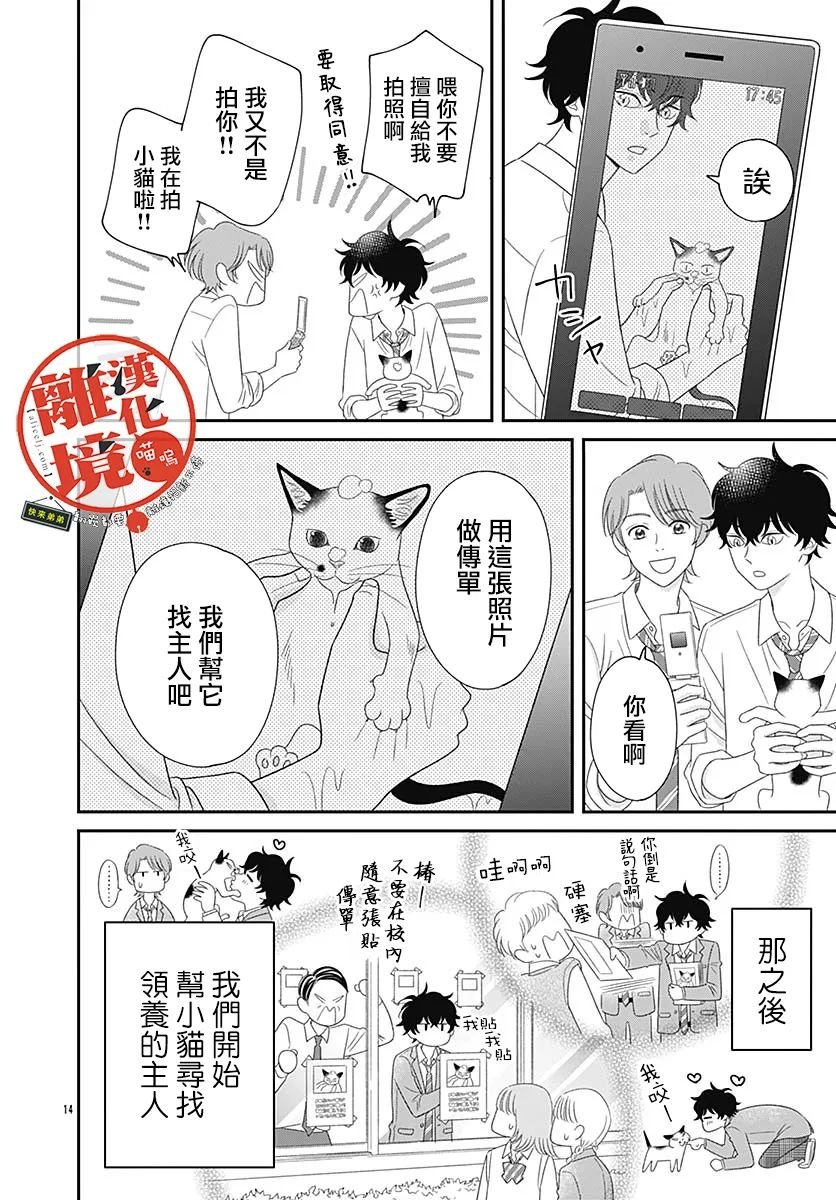 番外篇01