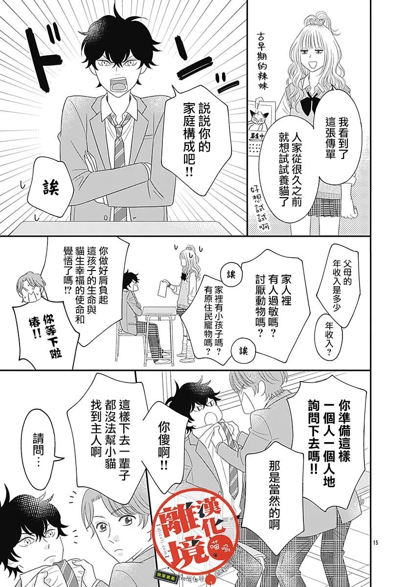 番外篇01