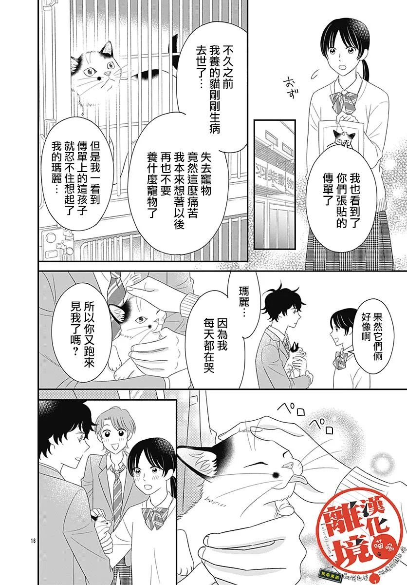 番外篇01