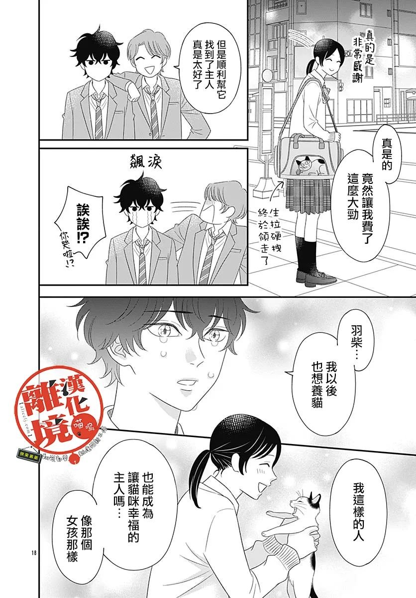 番外篇01