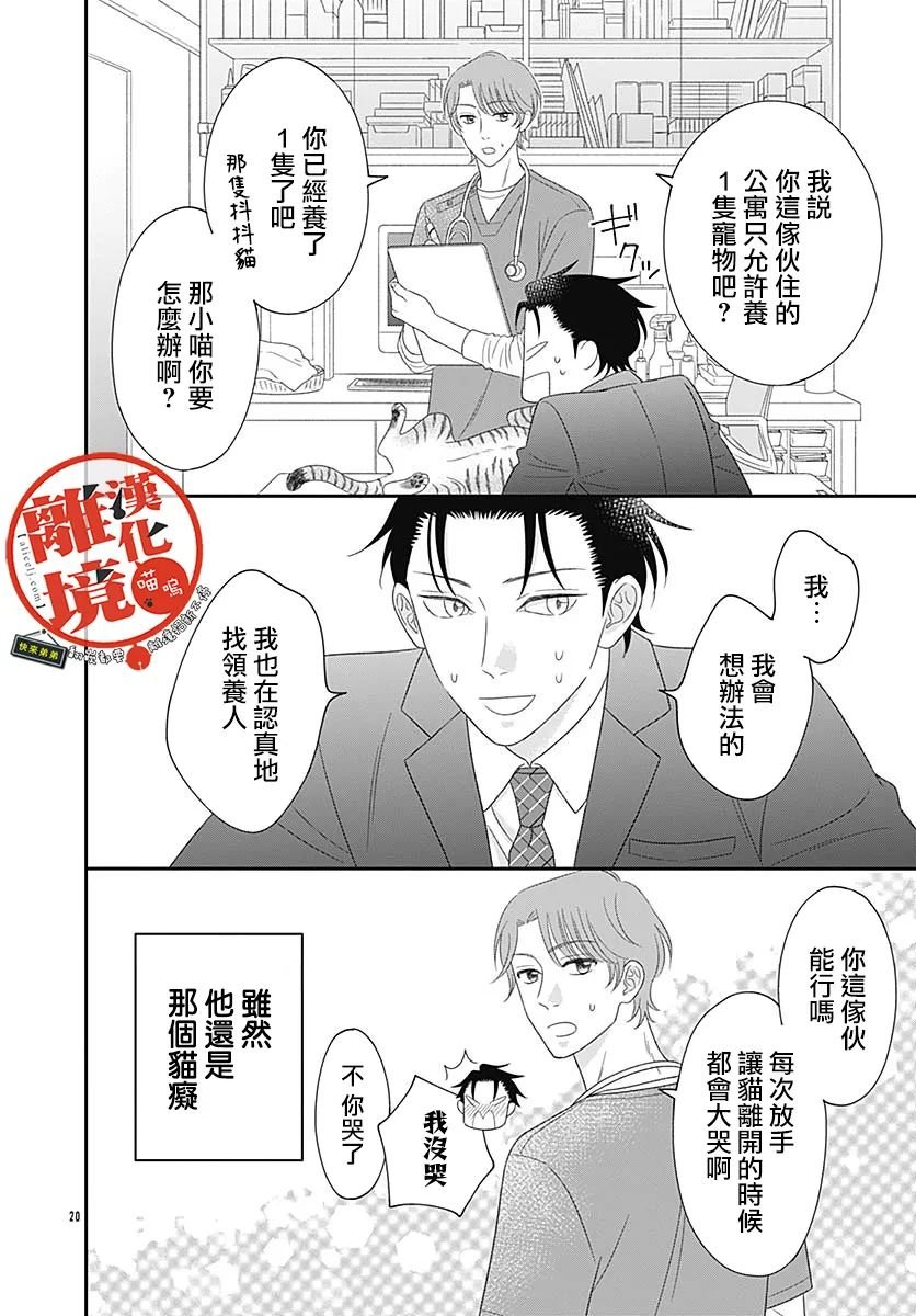 番外篇01
