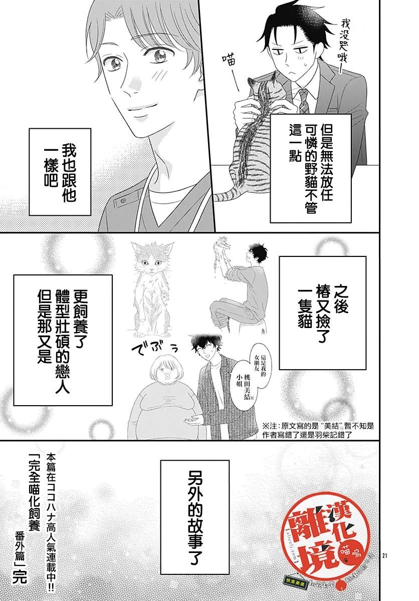 番外篇01