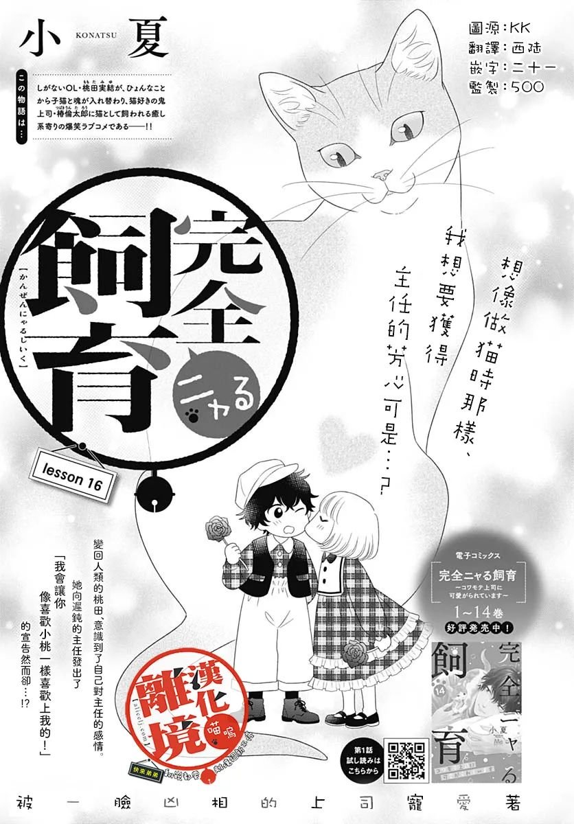 第16话