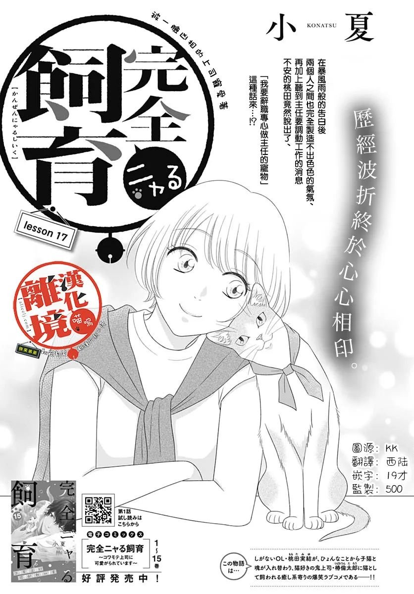 第17话