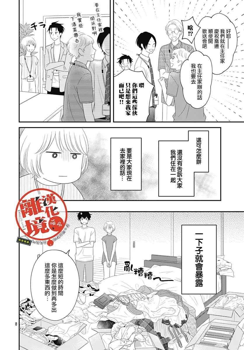 第17话