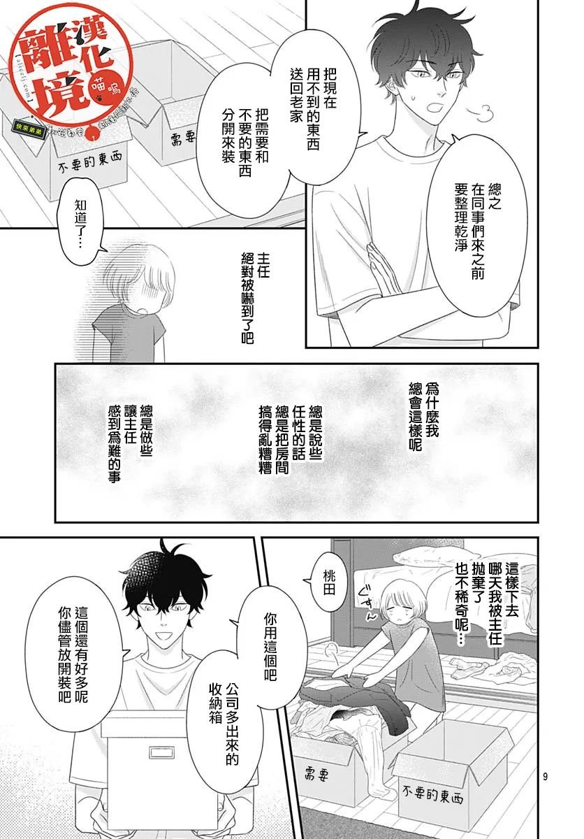 第17话