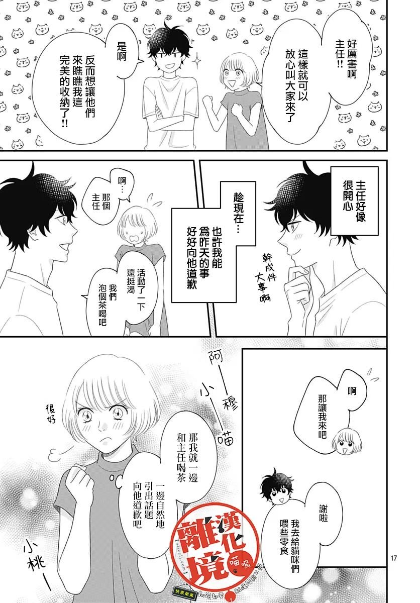 第17话