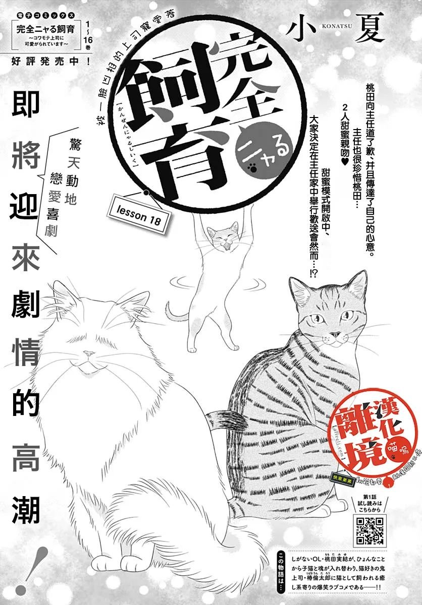 第18话