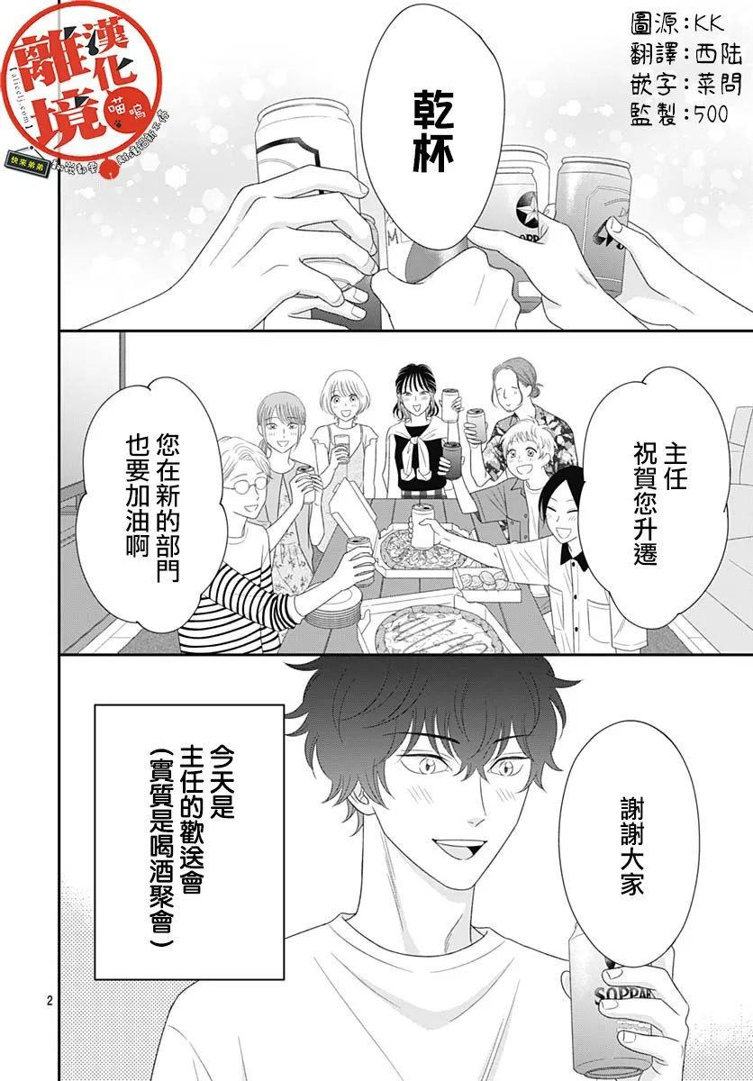 第18话