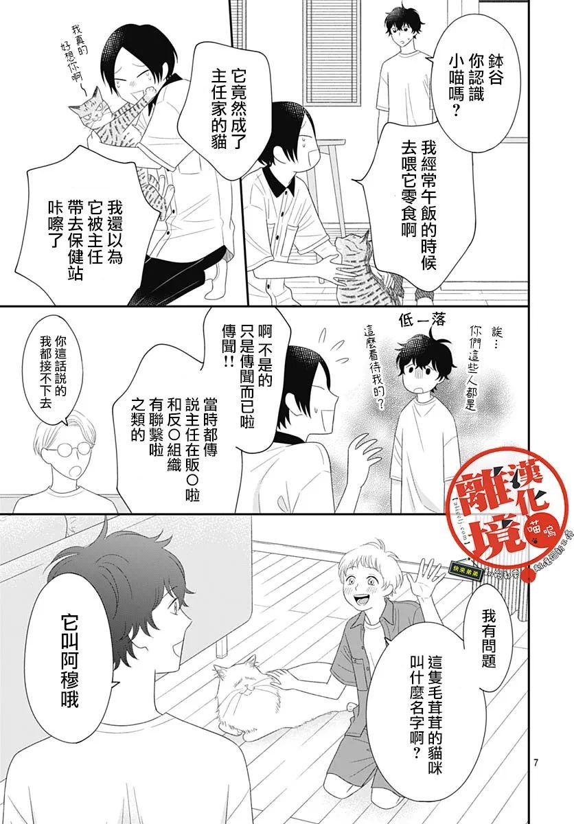 第18话