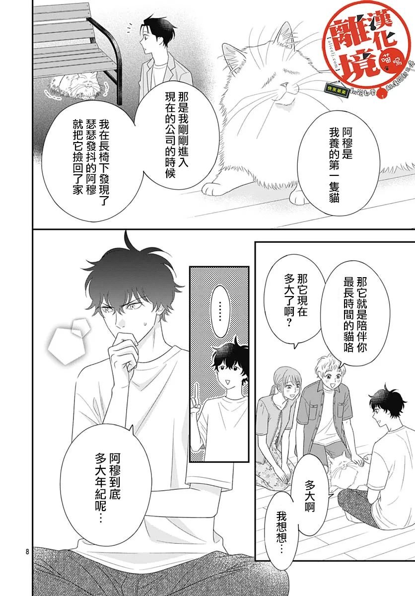 第18话