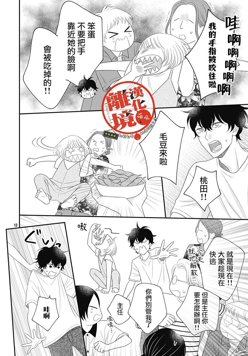 第18话