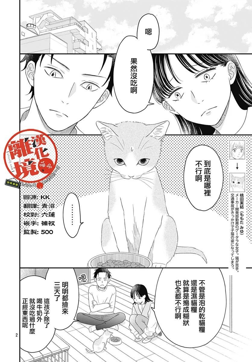 第2话