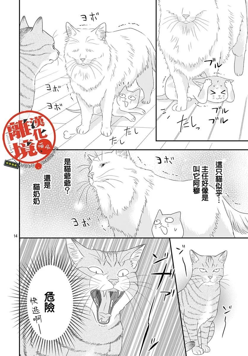 第2话